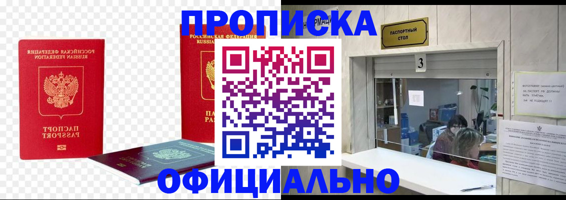 найти адрес прописки в Радужном