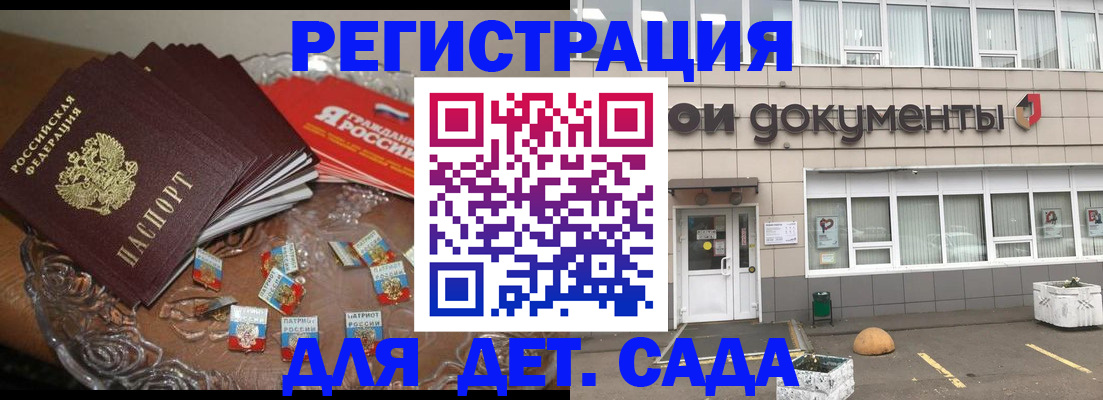 временная регистрация поиск в Радужном