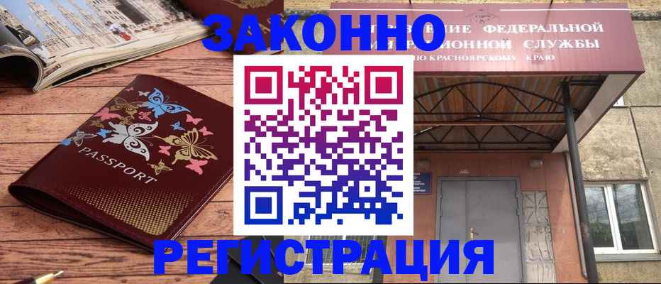прописка поиск в Радужном
